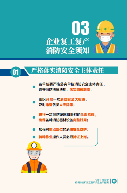 銀川永隆氣體有限公司|寧夏永隆氣體公司｜銀川氧氣銷售公司｜銀川氮氣銷售公司|銀川干冰銷售公司｜銀川二氧化碳銷售公司｜銀川氫氣銷售公司｜寧夏氧氣銷售公司｜寧夏氮氣銷售公司|寧夏干冰銷售公司｜寧夏二氧化碳銷售公司｜寧夏氫氣銷售公司